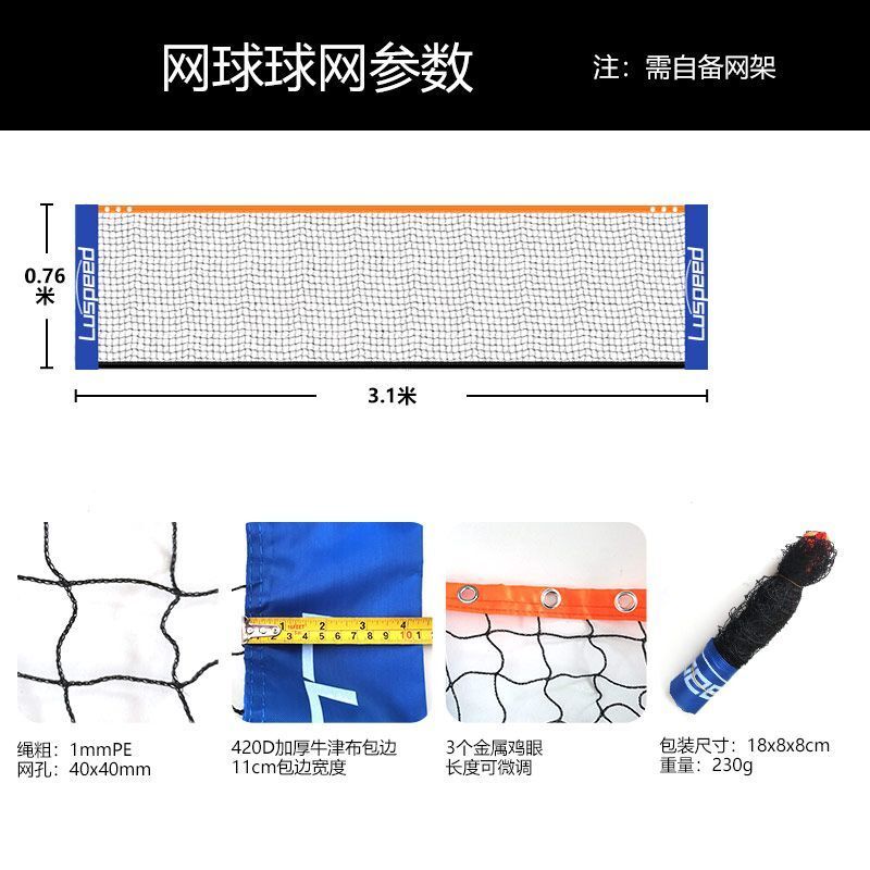 Lưới tennis Luspeed, bóng chuyền, pickleball, lưới đa năng dùng cho ngoài trời và trong nhà.