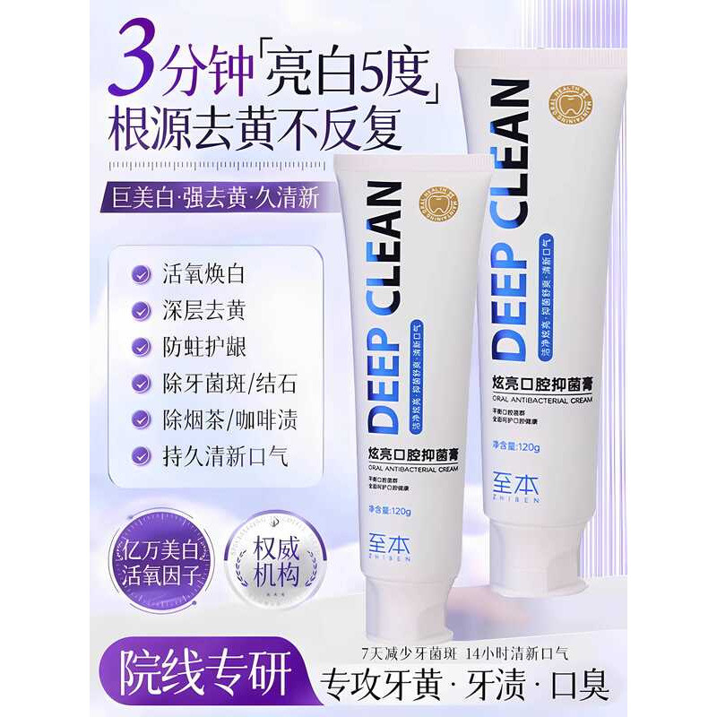 Kem Đánh Răng Chính Thức Flagship Store Loại Bỏ Màu Vàng Xấu Hơi Thở Làm Trắng Da Người Lớn Nam Nữ C