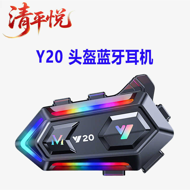 Y20 Mũ bảo hiểm Tai nghe Bluetooth Mũ bảo hiểm xe máy Tai nghe đi xe đạp Equi​Trợ lý giọng nói