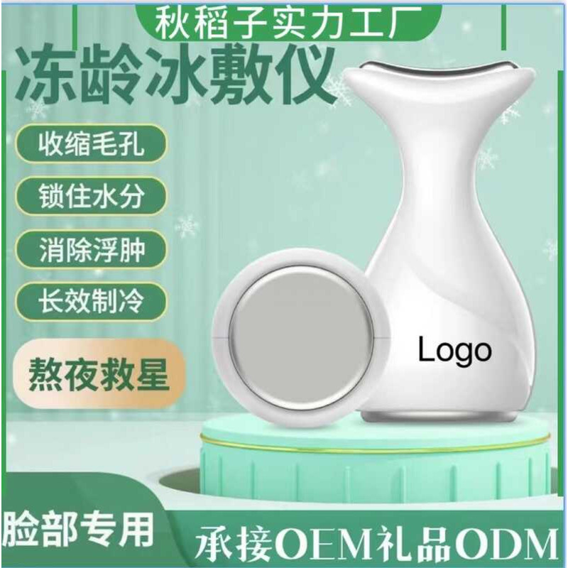 Frozen Age Ice Pack Facial Ice Calming Repair Edema Small Ice Hammer Cold Pack Dụng cụ làm đẹp Da Ma