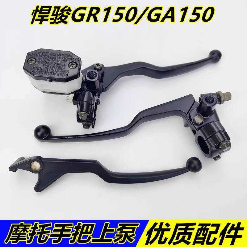 Xe Đèn Suzuki Phụ Kiện Xe Máy GR150 GA150 Tay Cầm Trái Phải Ly Hợp Phanh Tay Cầm Gương Giá Đỡ