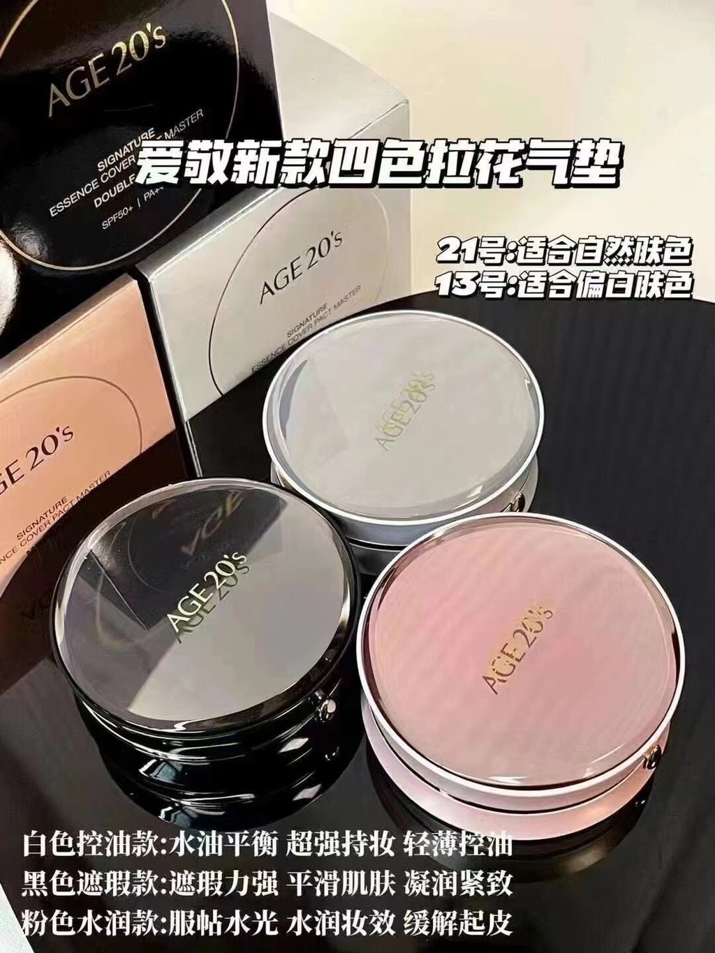 Sinh nhật mới 80.Phiên bản mới Đệm Latte bốn màu Aekyung / Hộp đen 80.Phiên bản mới Aekyung Đệm khí 