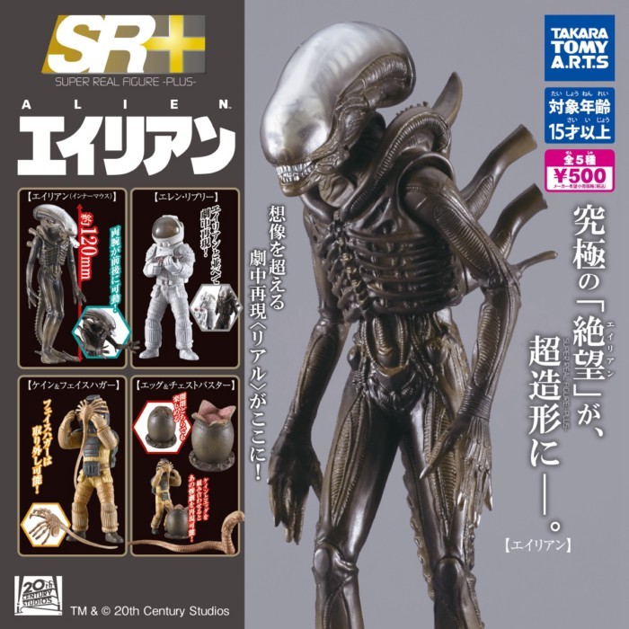 TOMY TOMY Capsule Toy SR + 20th Century Film Industry Ultimate Alien Shape Collection Đồ trang trí g