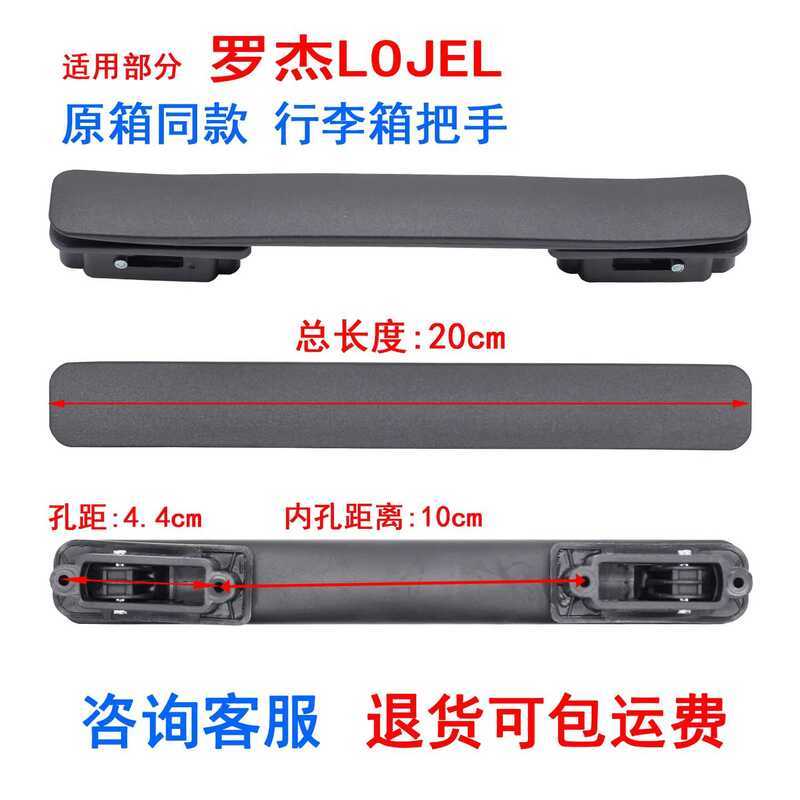 67-93cm Roger LOJEL Vali Tay Cầm Phụ Kiện Tay Cầm Sửa Chữa 22 Xe Đẩy Tay Cầm Hành Lý