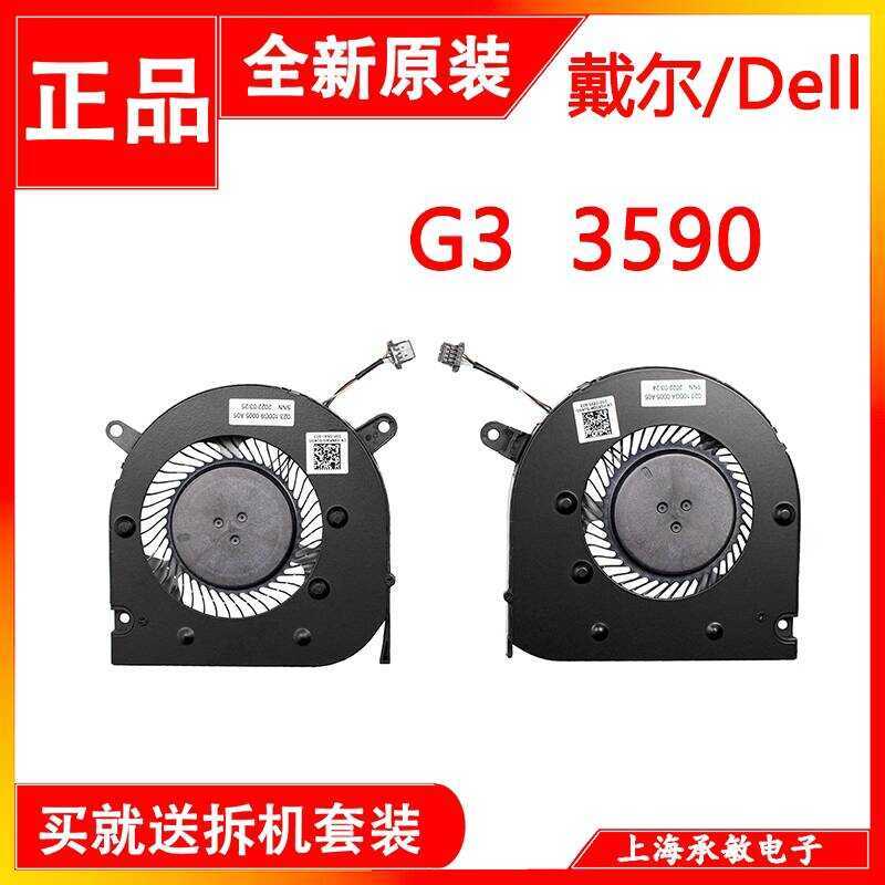 Thương Hiệu Mới Chính Hãng 2019 / Dell G3-3590 Mới Tour Box Notebook P89F Quạt Làm Mát