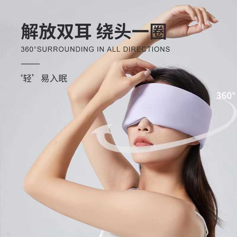 Mặt nạ mắt Ngủ an toàn Ấm áp Thoáng mát Dual Sense Space Capsule Mặt nạ mắt Bữa trưa Phá bóng Văn ph