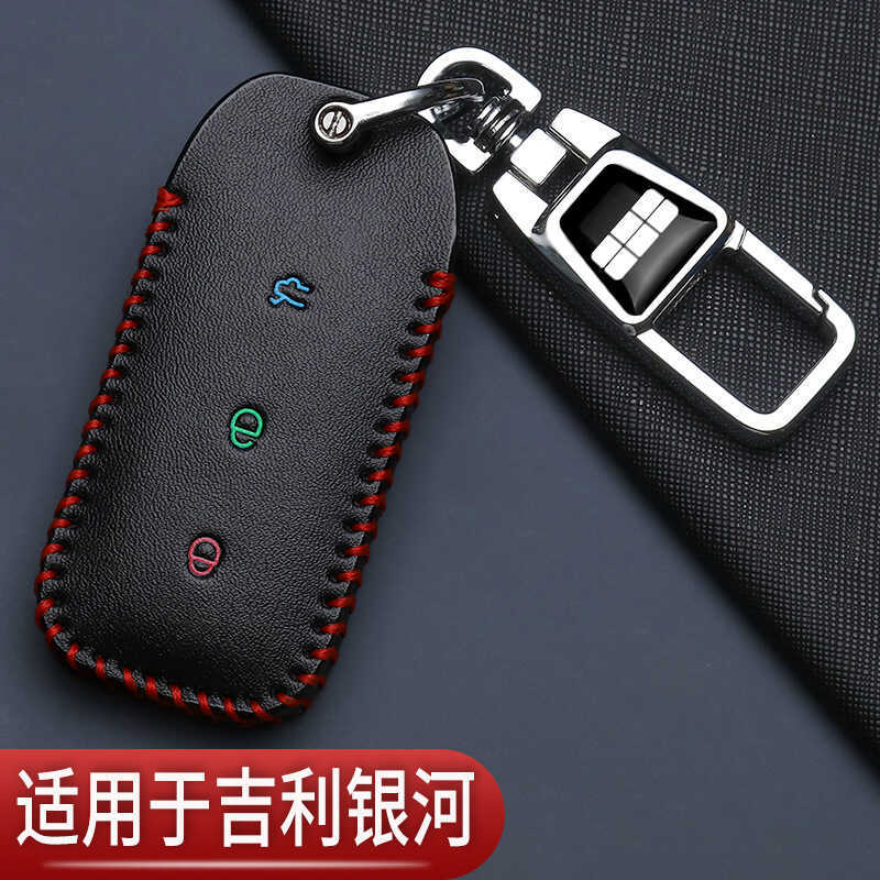 Thích hợp cho Túi bảo vệ ô tô Geely Galaxy L7 Key Cover chuyên dụng Longteng Edition Galaxy E8max Ga