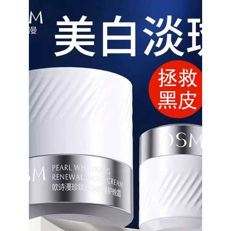 Oshiman Ngọc Trai Trắng Thanh Tẩy Sửa Chữa Kem Ngủ Làm Trắng Da Blemish Bổ Sung Dưỡng Ẩm Cải Thiện L