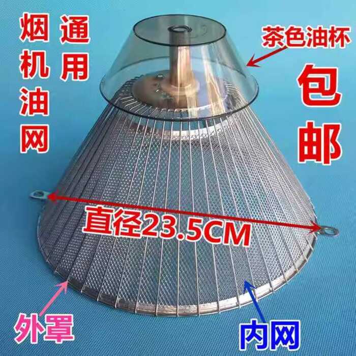 Đa Năng Đẹp Khói Hút Lọc Lọc CXW-2-DS160 Cốc Dầu Boss Phạm Vi Hood Phụ Kiện