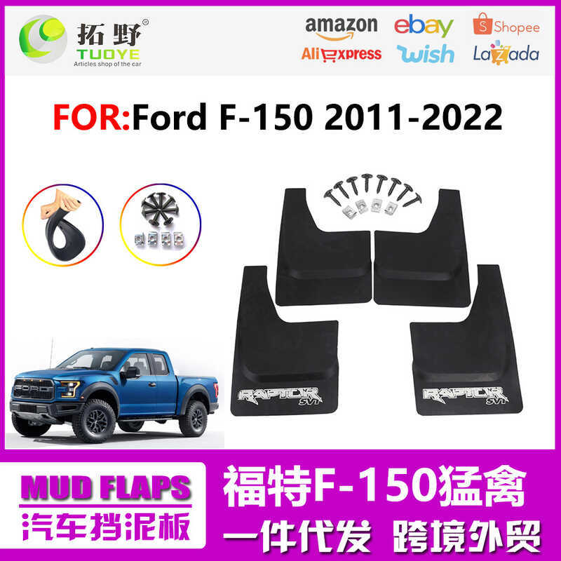 Thích hợp cho 11-19 Raptor F150 Chắn Bùn 17-20 Ford F150 Xe Chắn Bùn Phụ Kiện Da Vật Dụng Sửa Đổi
