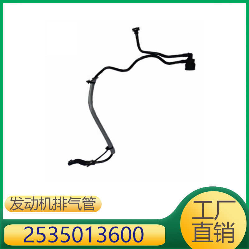 Ống xả động cơ  25350136  Thích hợp cho Mercedes-Benz GLC C253 GLC Class X253