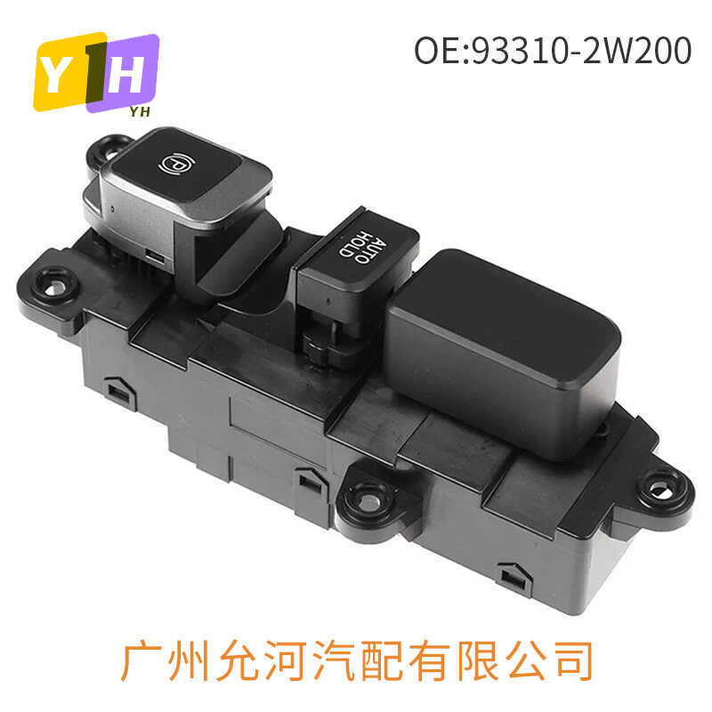 93310-2W200 Thích hợp cho 13-20 Hyundai Soltana Phụ tùng ô tô Công tắc điều khiển phanh tay điện tử