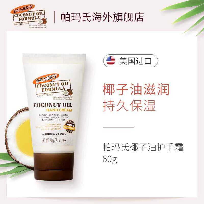 Kem dưỡng ẩm và làm trắng da da tay American Palmers Palmers 60g Chất chống oxy hóa nhập khẩu