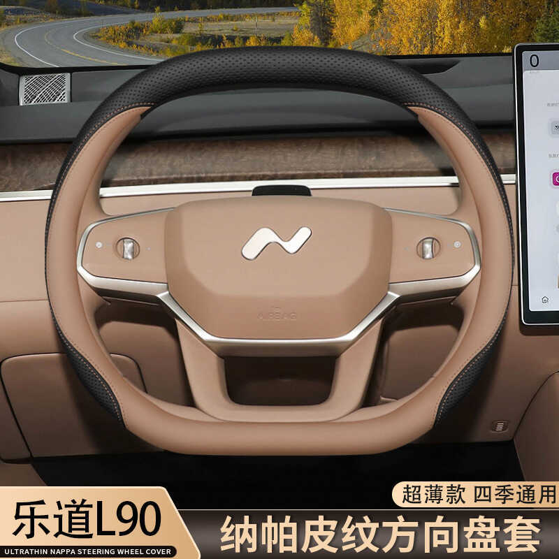 Mẫu 2025 Lê Dao L90 Vỏ Vô Lăng 25 Mẫu Weilai Lê Dao L90 Phụ Kiện Xe Hơi Sửa Đổi Phụ Kiện Tay Cầm Siê