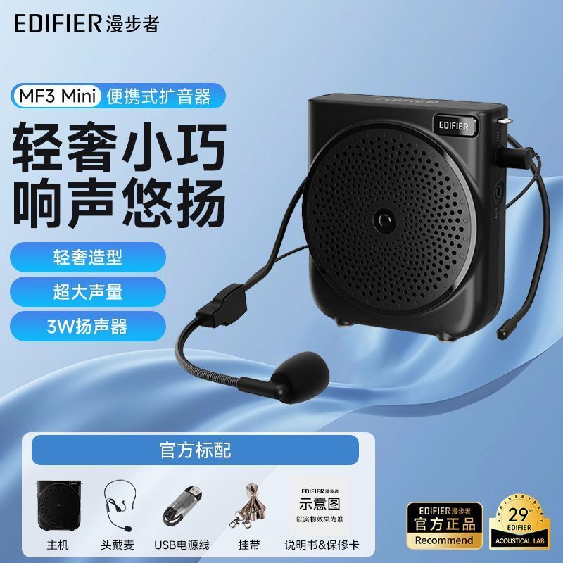 Edifier MF3 MINI - Máy khuếch đại giọng nói di động có dây, "Con Ong Nhỏ" dành cho giáo giảng viên, 