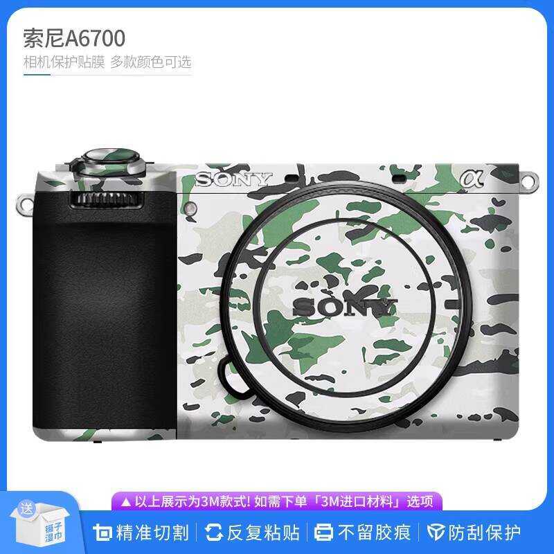 Thích hợp cho phim bảo vệ Camera Sony A67 a67 Thân xe trọn gói Nhãn dán hoạt hình Da