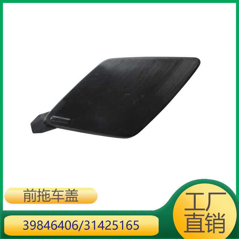 Thích hợp cho Volvo XC60 / XC60 Plug-In Hybrid Front Trailer Cover  39846406/31425165