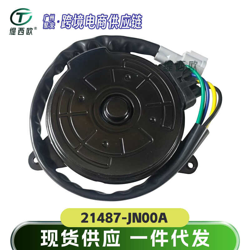 Thích hợp cho động cơ quạt làm mát Nissan Teana Levina Tiida 21487-JNA
