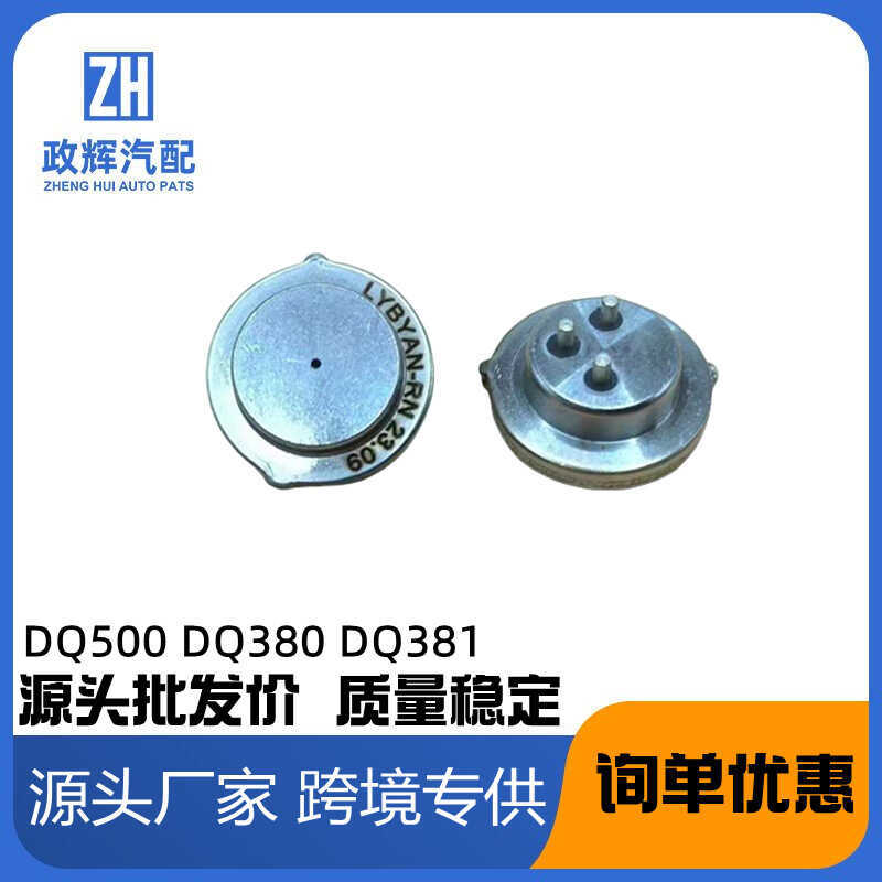 Derailleur Cảm biến áp suất Phụ tùng ô tô Thích hợp cho Audi Volkswagen DQ500 DQ380 DQ381