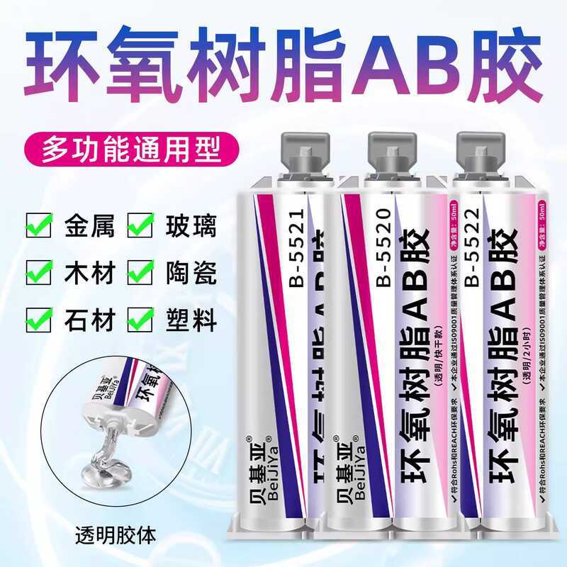 Trong suốt Nhựa Epoxy trong suốt ab Dính Kim loại Gốm sứ Thủy tinh Acrylic Làm đầy Đặc biệt Keo nhựa