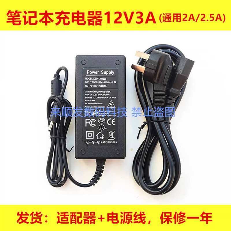 Bộ chuyển đổi nguồn máy tính xách tay HWO Lightner N5095 Dây nguồn 12V3A Bộ sạc cổng nhỏ