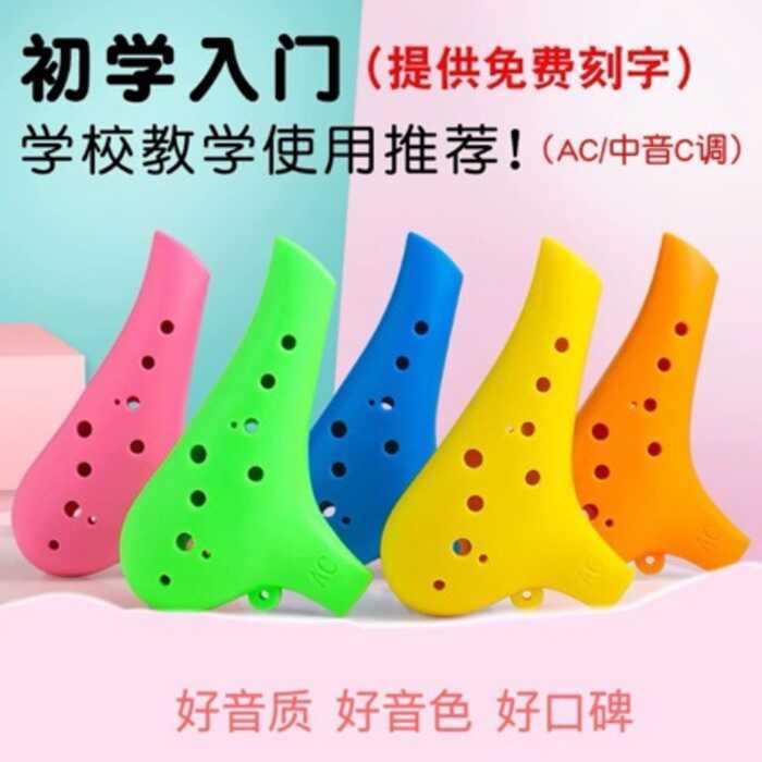 Ocarina Campus Nhạc Cụ Ocarina 12 Lỗ AC Alto C Chìa Khóa Nhựa Học Sinh Người Mới Bắt Đầu Chống Sốc O