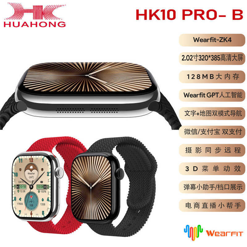 Bản đồ đồng hồ thông minh HK10PRO-B Điều hướng VX Alipay Dual Alipay 3D Menu ba chiều Hỗ trợ NFC