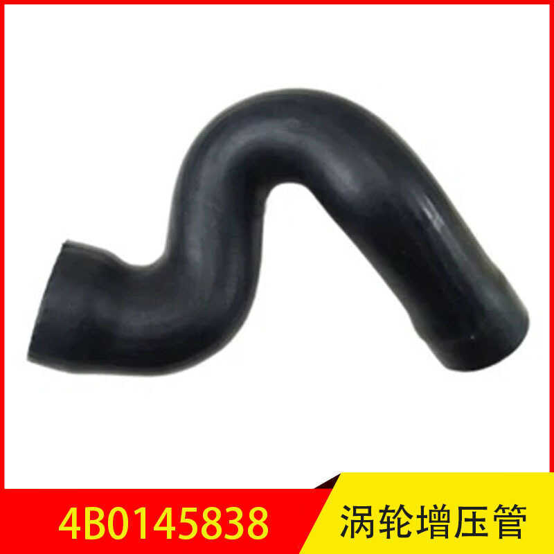 4B0145838Thích hợp cho ống nước tăng áp nhập khẩu VW Passat Audi A6 A6L A6