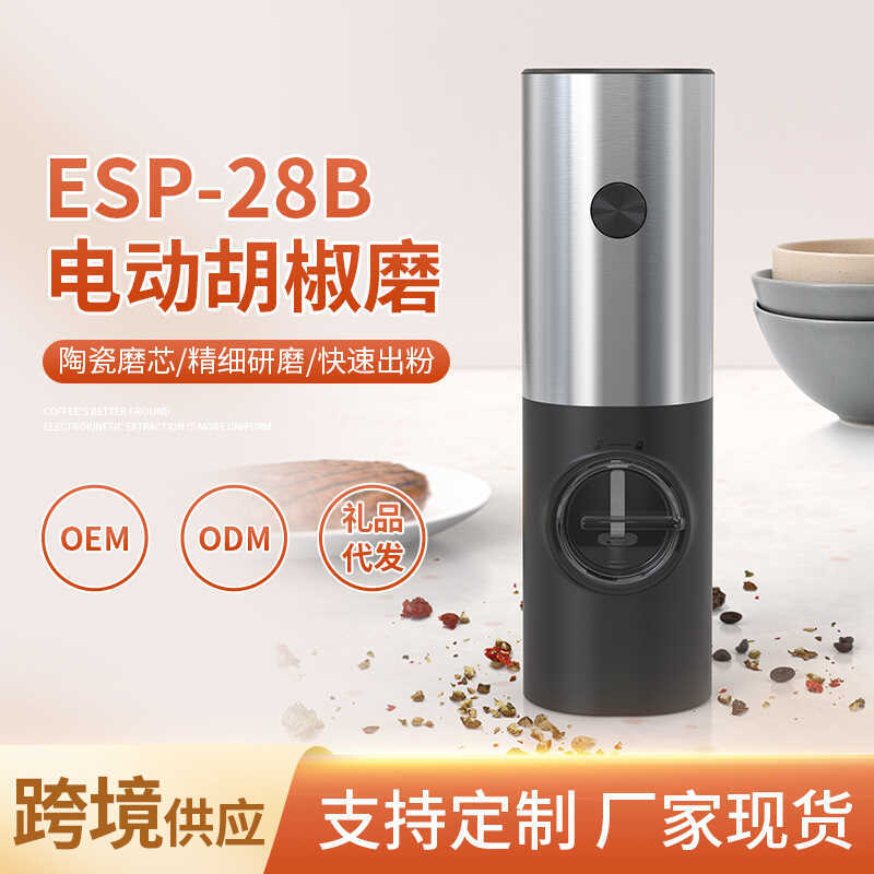 Máy xay tiêu điện ESP-28B Máy xay bột tiêu muối biển Máy xay tiêu điện gia dụng