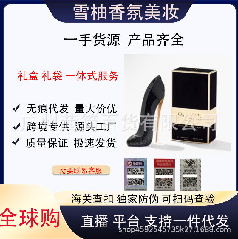 Bắn thật❤ Carolina Herrera Good Girl Blush Black High Gót Hồng 80ml bd9