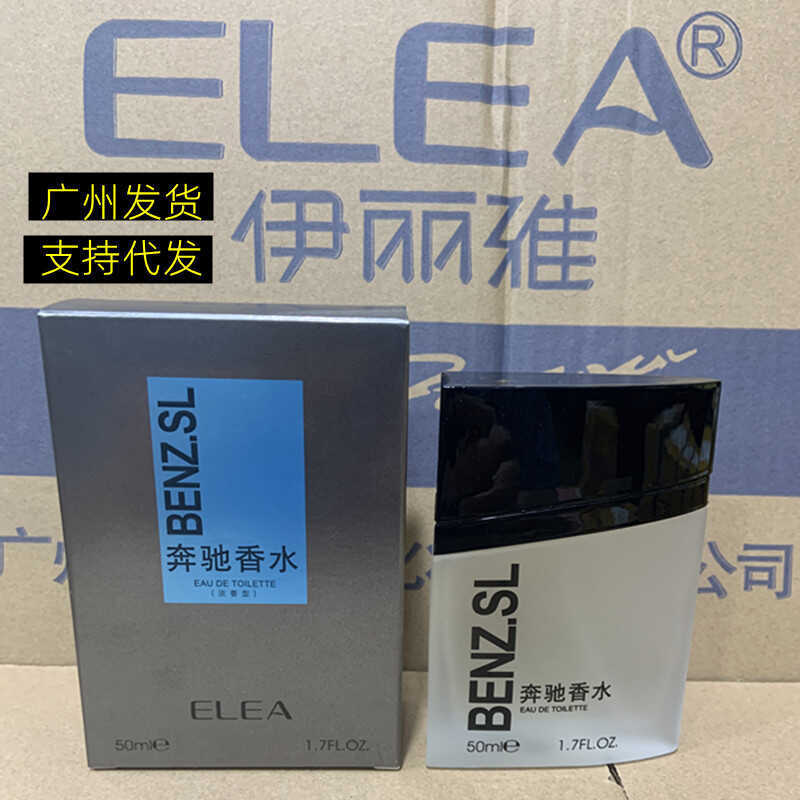 Nước Hoa Ilia Benz Nước Hoa Nam Nhẹ Hương Thơm Tươi Nam Chuyên Dụng Quảng Châu Ilia Nước Hoa ELEA