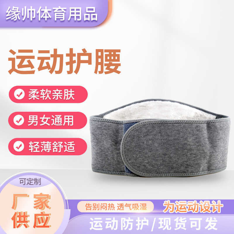 Ngải Cứu Hỗ Trợ Eo Thể Dục Thể Thao Hỗ Trợ Thể Thao Dây Lót Lông Cừu Yoga Squat Bốn Mùa Đai Hỗ Trợ T