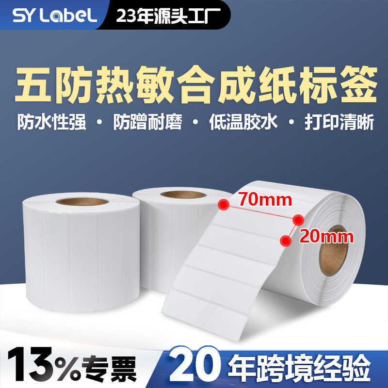 Giấy tổng hợp nhiệt năm chống 70x20 temu Sản phẩm in mã vạch Nhãn giấy Giấy dán nhãn nhiệt năm chống