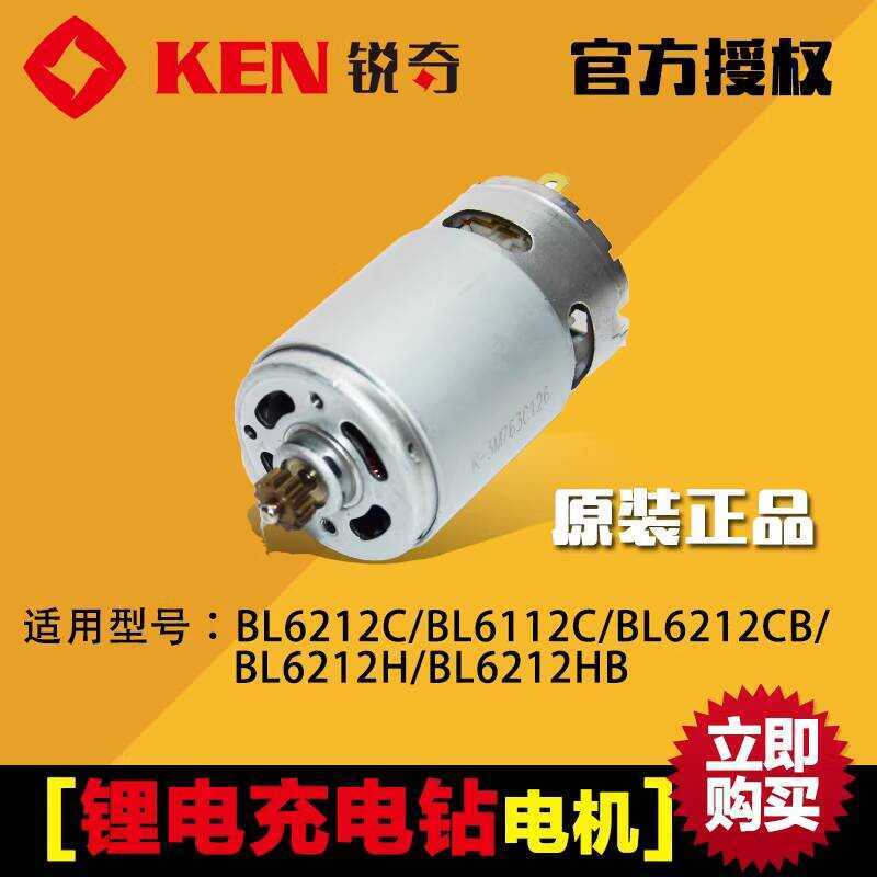 Máy khoan có thể sạc lại Ruiqi KEN Máy khoan điện Lithium BL6212CB / BL6022C / BL6212H Phụ kiện chín