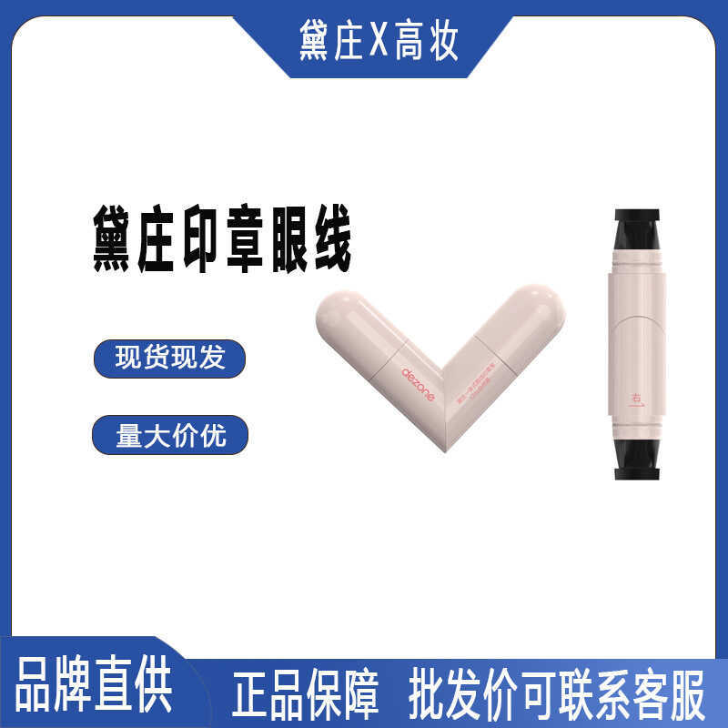 DEZONE DEZONE Eyeliner Seal Tích hợp Phác thảo chính xác Bút kẻ mắt dạng lỏng màu lâu trôi Sản phẩm 