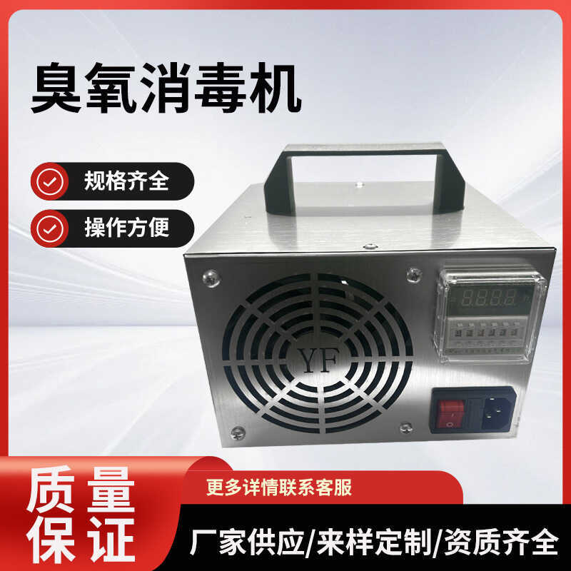 Máy Tạo Ozone Hộ Gia Đình Loại Bỏ Formaldehyde Cửa Hàng Thú Cưng Ô Tô Khử Trùng Ozone Không Khí Khử 