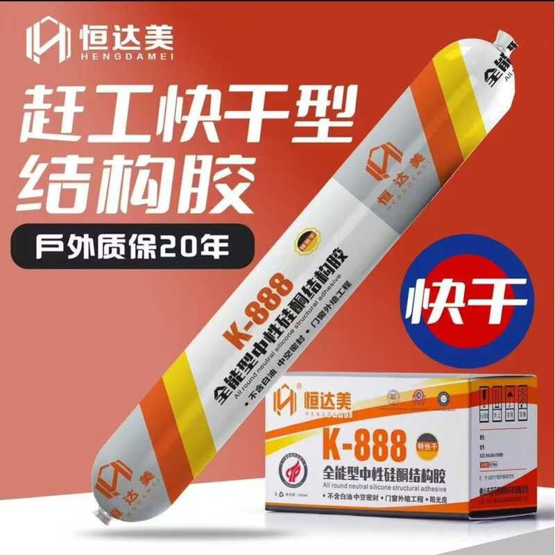 Keo thủy tinh Cấu trúc khô nhanh Keo Cửa trượt Windows Hollow Hengdamei 888 Kín Chống nứt