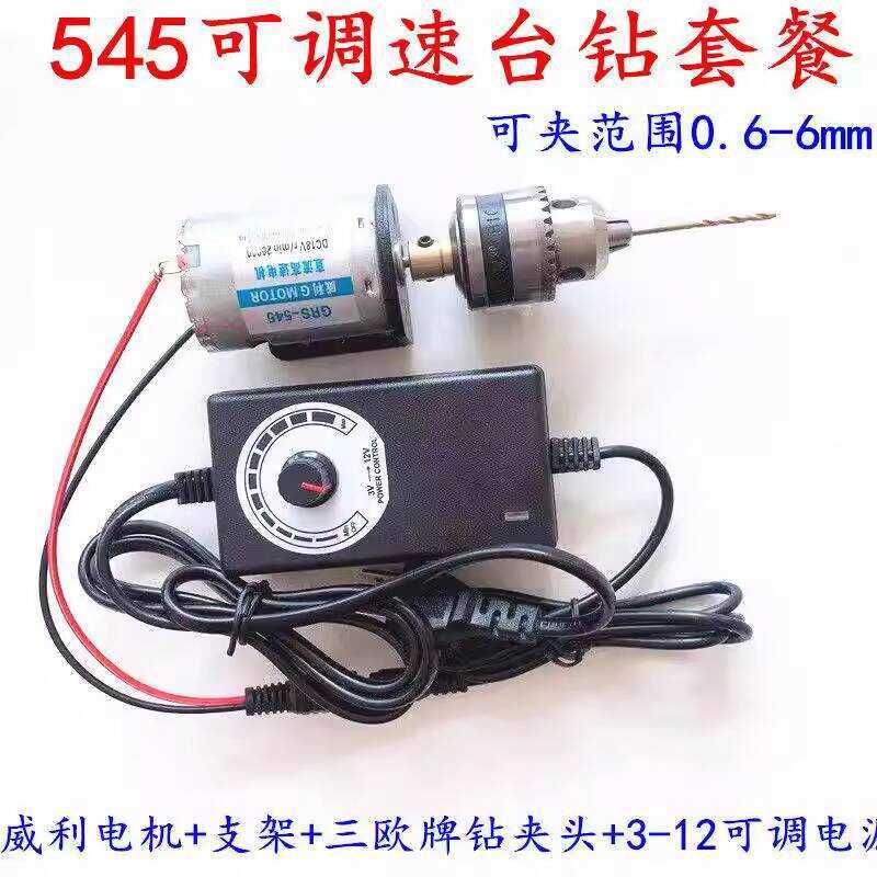 545 DC Motor Thương hiệu công suất cao Carbon Brush Motor Trục tiêu chuẩn 6-22V DIY Động cơ tinh tế