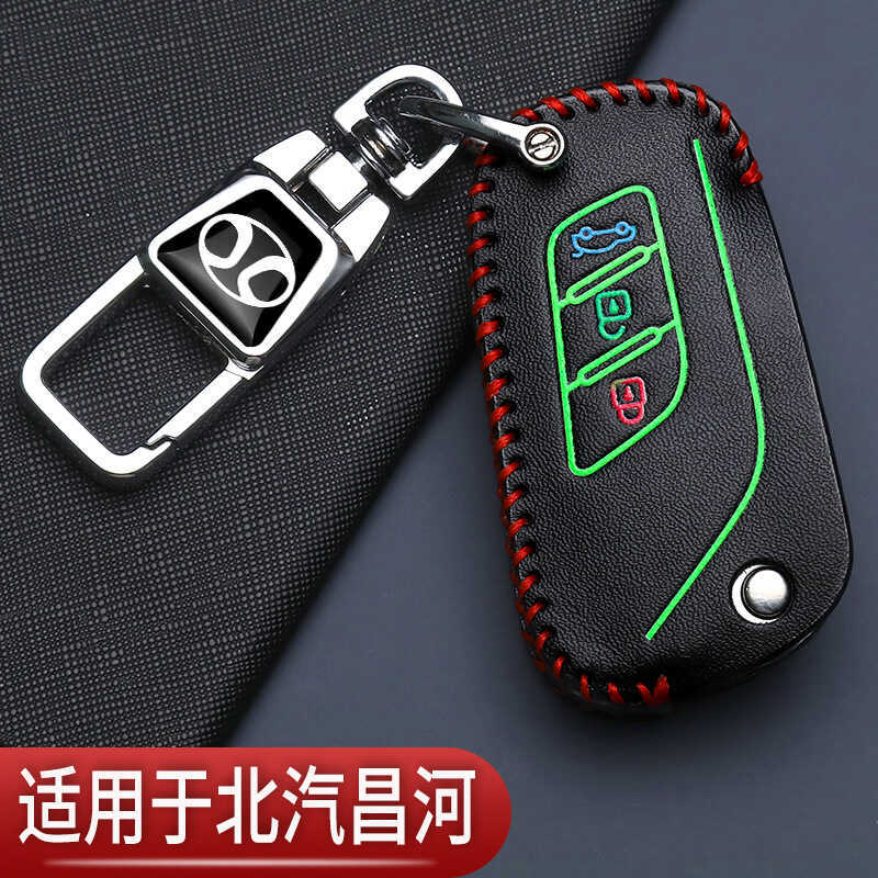 Changhe Q35 Chìa Khóa Có Thể Gập Lại M50 Phong Cách Cũ Q25 Beiqi Changhe M70 Freda Changhe Q7 Xe Đặc