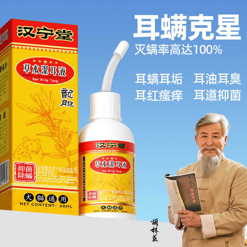 Hanningtang Pet Ear Cleaner Cat Dog Ear Cleaner Ear Cleaner Ear Cleaner Ear Cleaner Ear Mite Ear Car