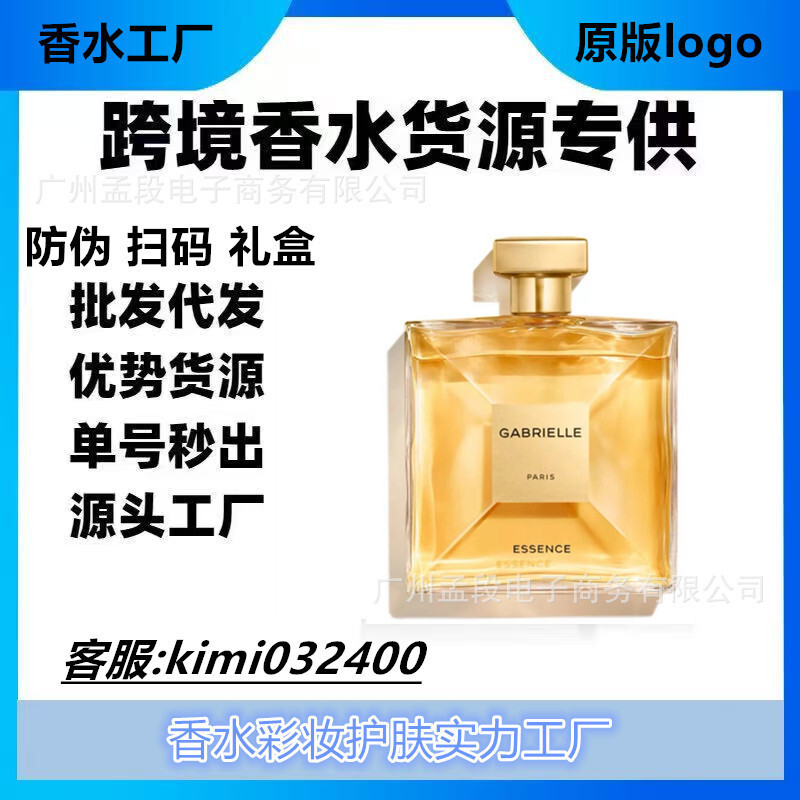 Thời trang Bán hàng trực tiếp Việt Nam Nước hoa thương hiệu lớn Gabriel Nước hoa thiên nhiên Gabriel