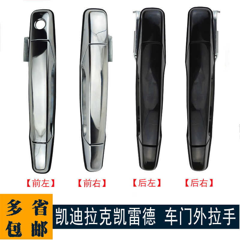 Thích hợp cho tay nắm cửa ngoài Cadillac ESCALADE GMC Cadillac 15915148