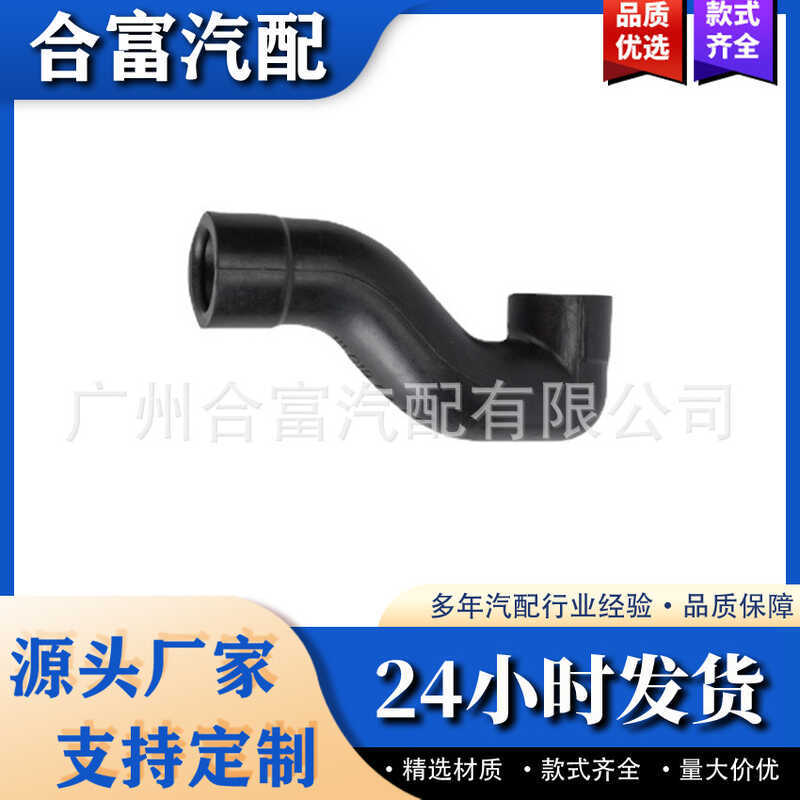 A1110180482 Thích hợp cho ống thở khuỷu Mercedes A124 C124 S124 W124