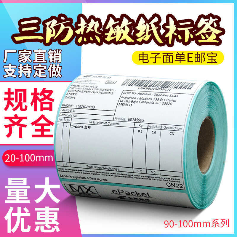 Giấy giữ nhiệt ba ngăn 1 * 1 102 * 152 80 70 90E Post Treasure Label Danh sách bề mặt điện tử Bưu ch
