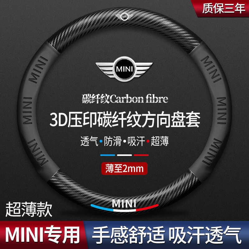 Thích hợp cho Vỏ vô lăng BMW MINI MINI CLUBMAN JCW COUNTRYMAN Vỏ tay cầm ô tô bằng sợi Carbon