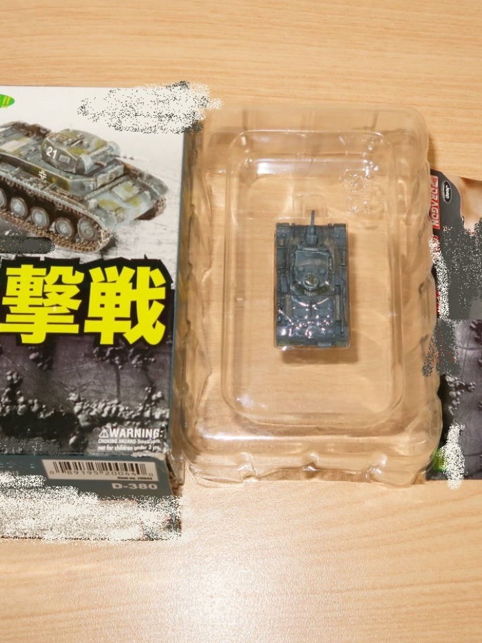 Veyron can. do 1 / 144 No. 15 No. Mẫu hoàn thiện xe tăng loại 3 F