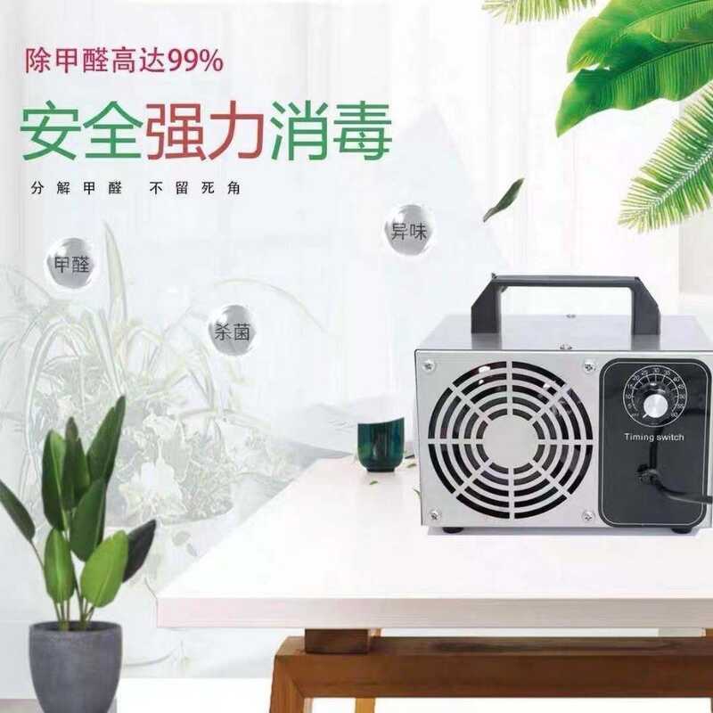 Khử Trùng Ozone Không Khí Gia Đình Ngoài Khử Trùng Formaldehyde Khử Trùng Khử Mùi Khử Mùi Ozone Gene