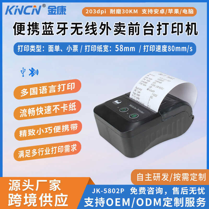 Máy In Nhiệt Di Động 58mm Nhãn Bluetooth Sạc Pin Lithium Máy Nhiệt Mã Vạch In Bluetooth