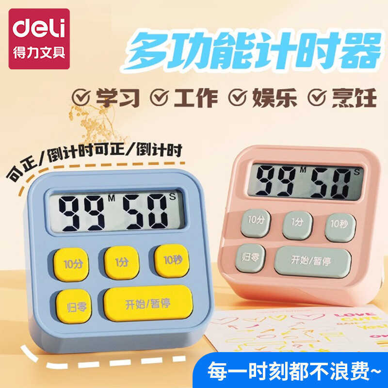Deli LE201 - Đồng hồ hẹn giờ hỗ trợ làm bài kiểm tra cho kỳ thi tuyển sinh
