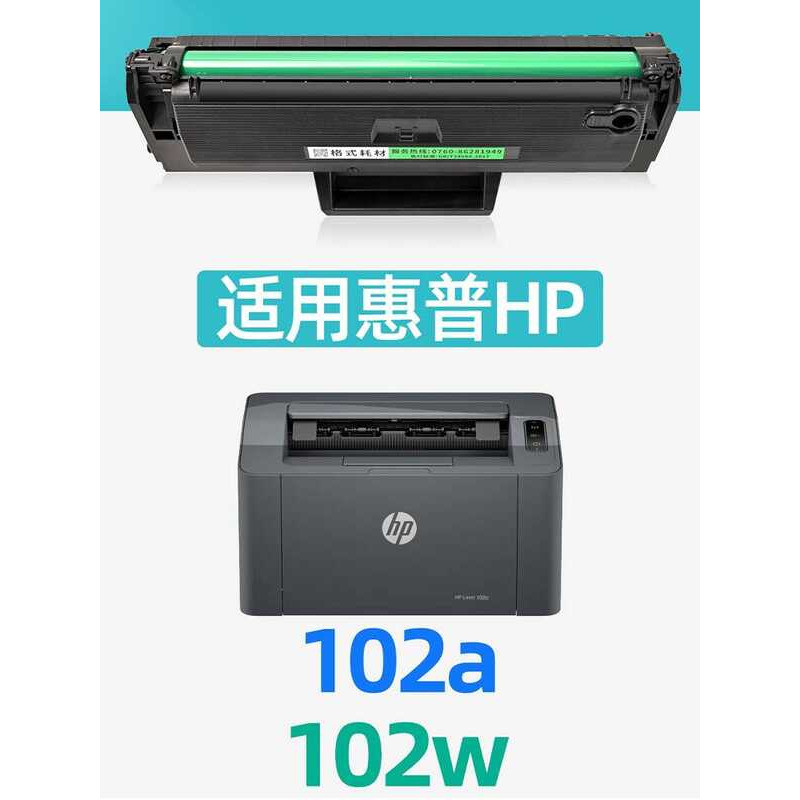 102w Thích Hợp Cho HP ser 102a 102w Máy In Mực Hộp Mực 168a Selenium Trống Đen Trắng Máy In Laser Hộ